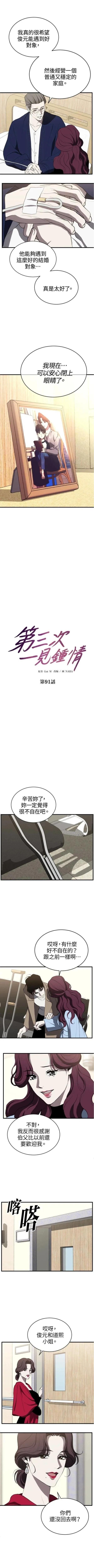 第91话