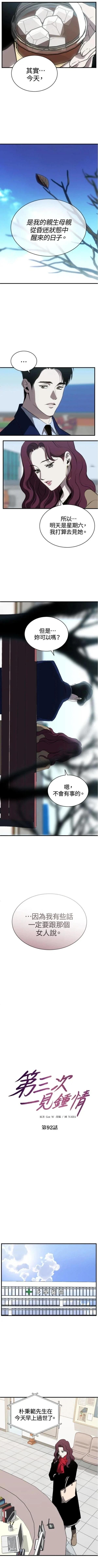 第92话