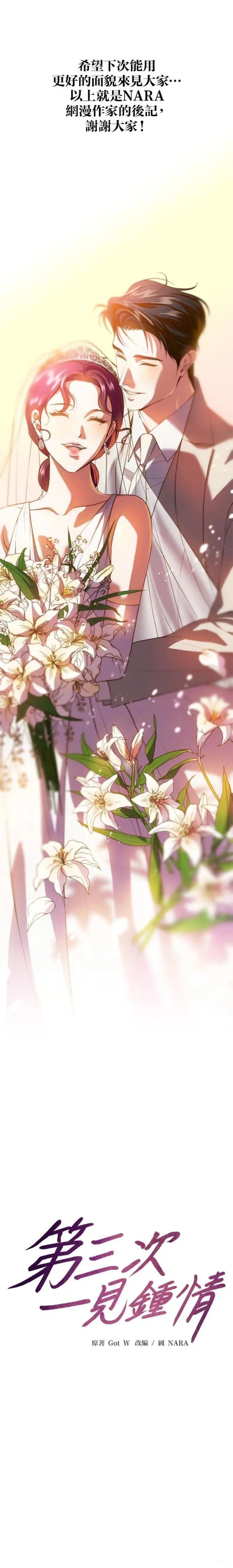 后记
