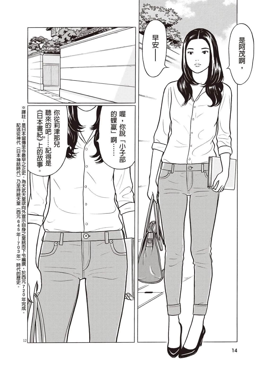 第2话