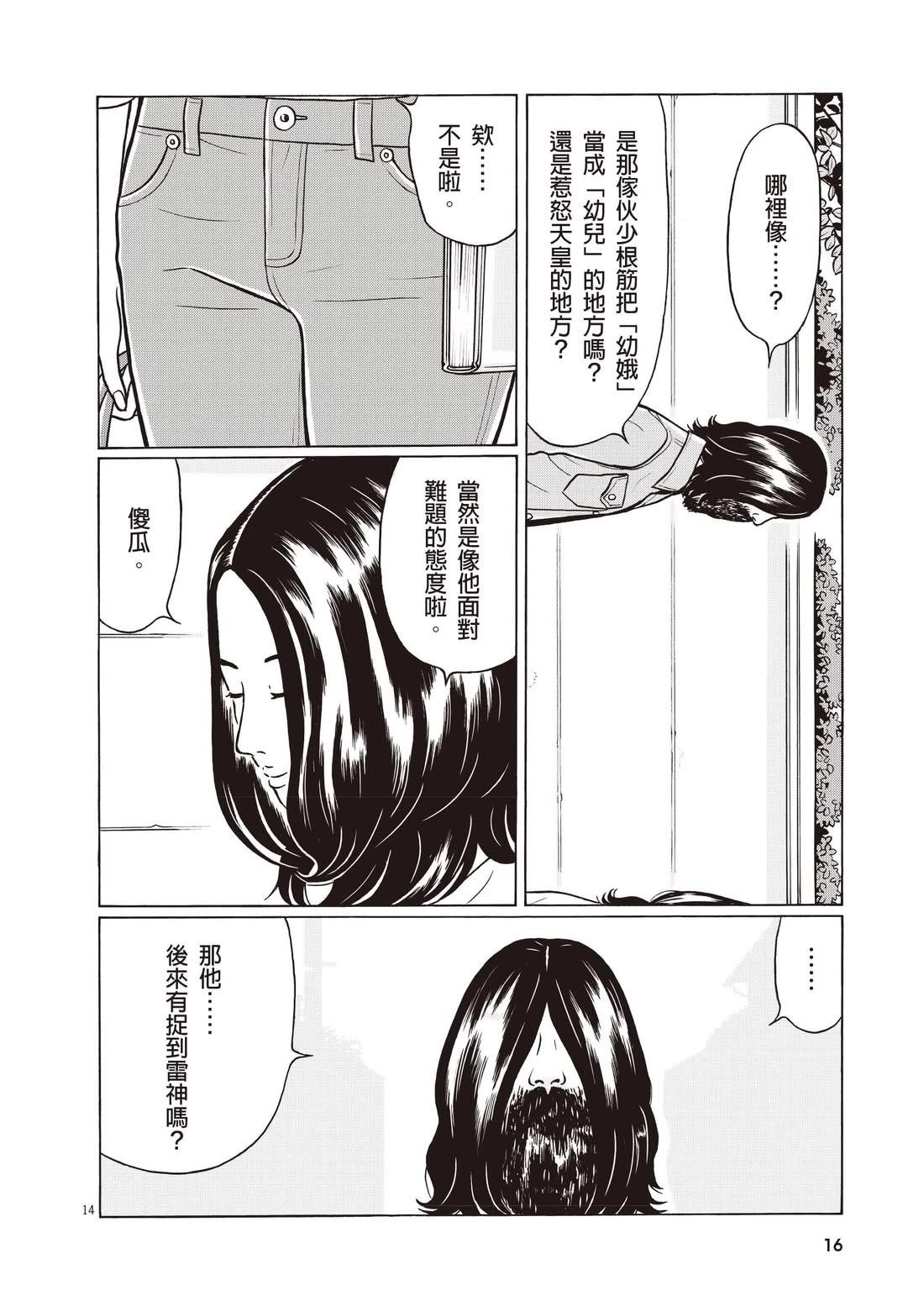 第2话