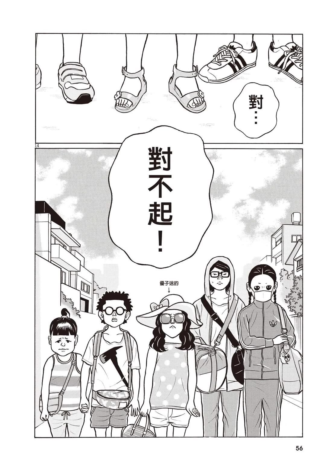 第2话