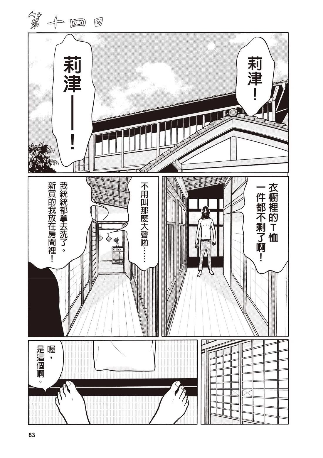 第2话
