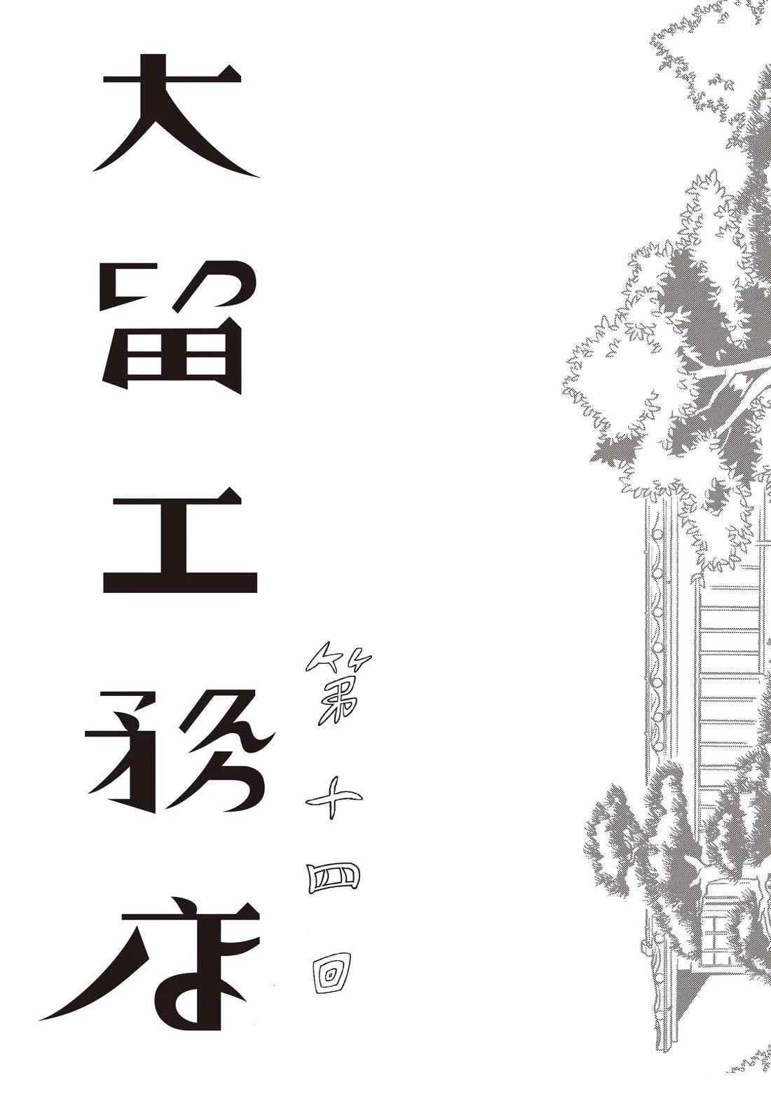 第2话