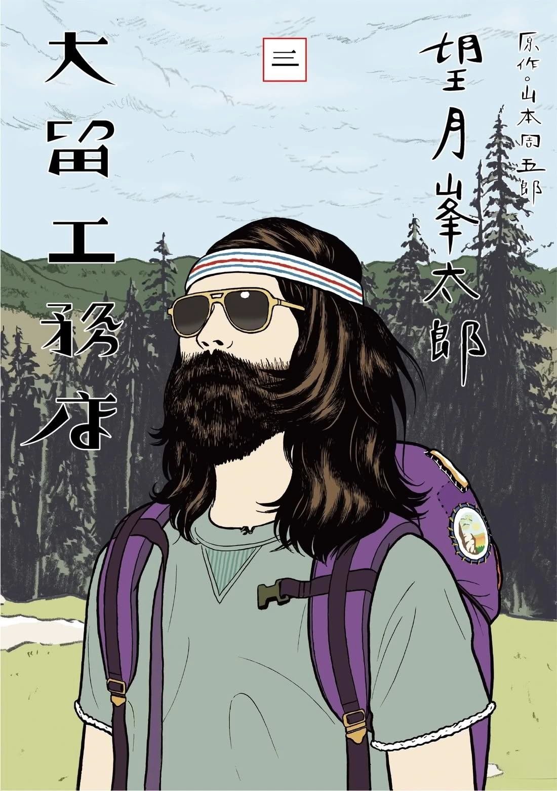 第3卷