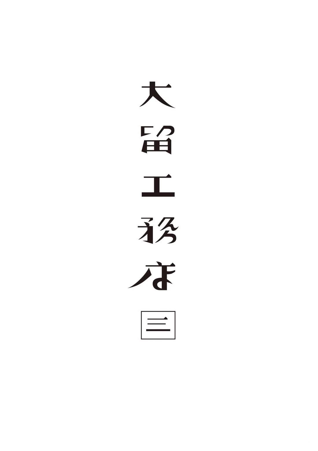 第3卷