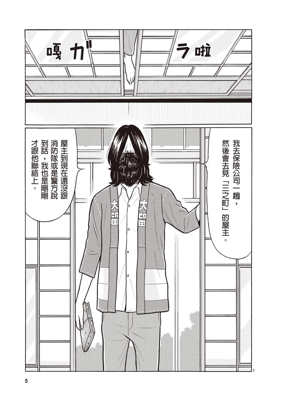 第3卷
