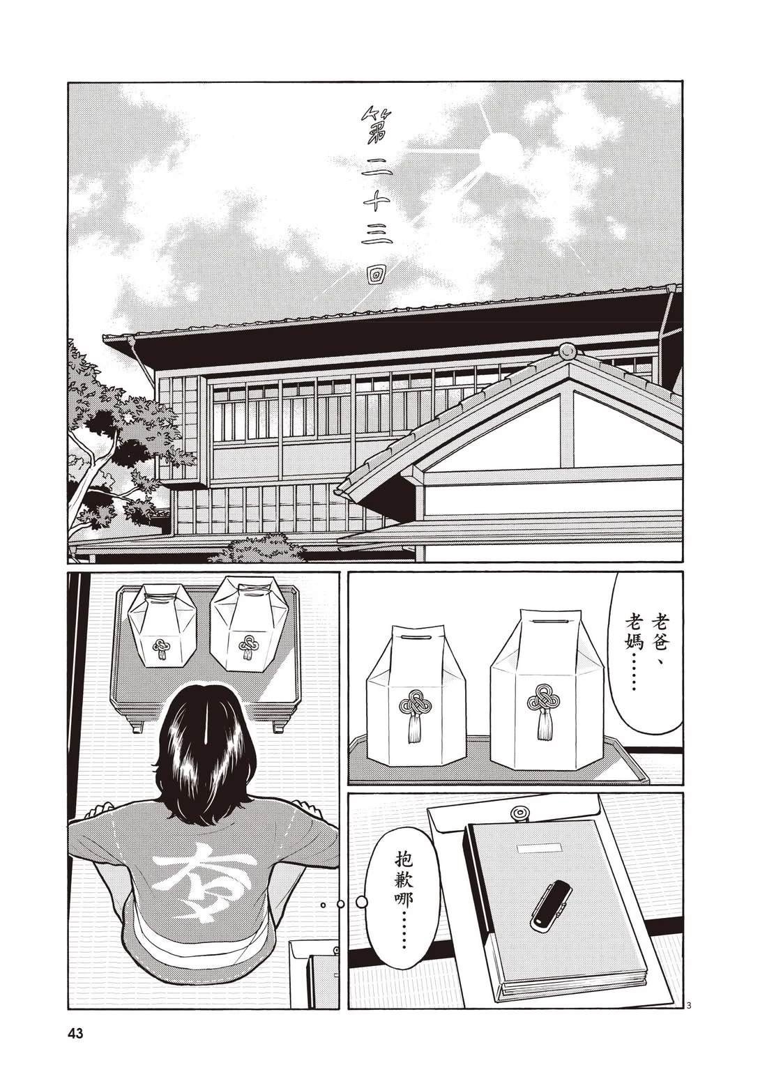 第3卷