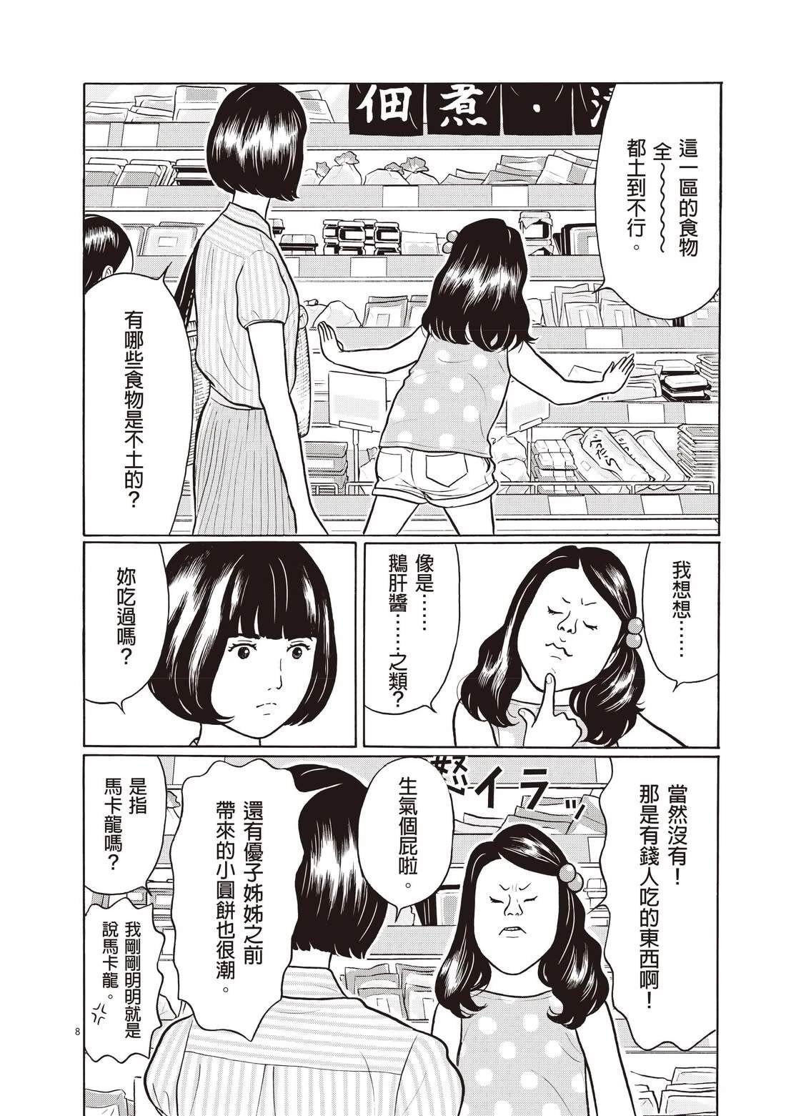 第3卷