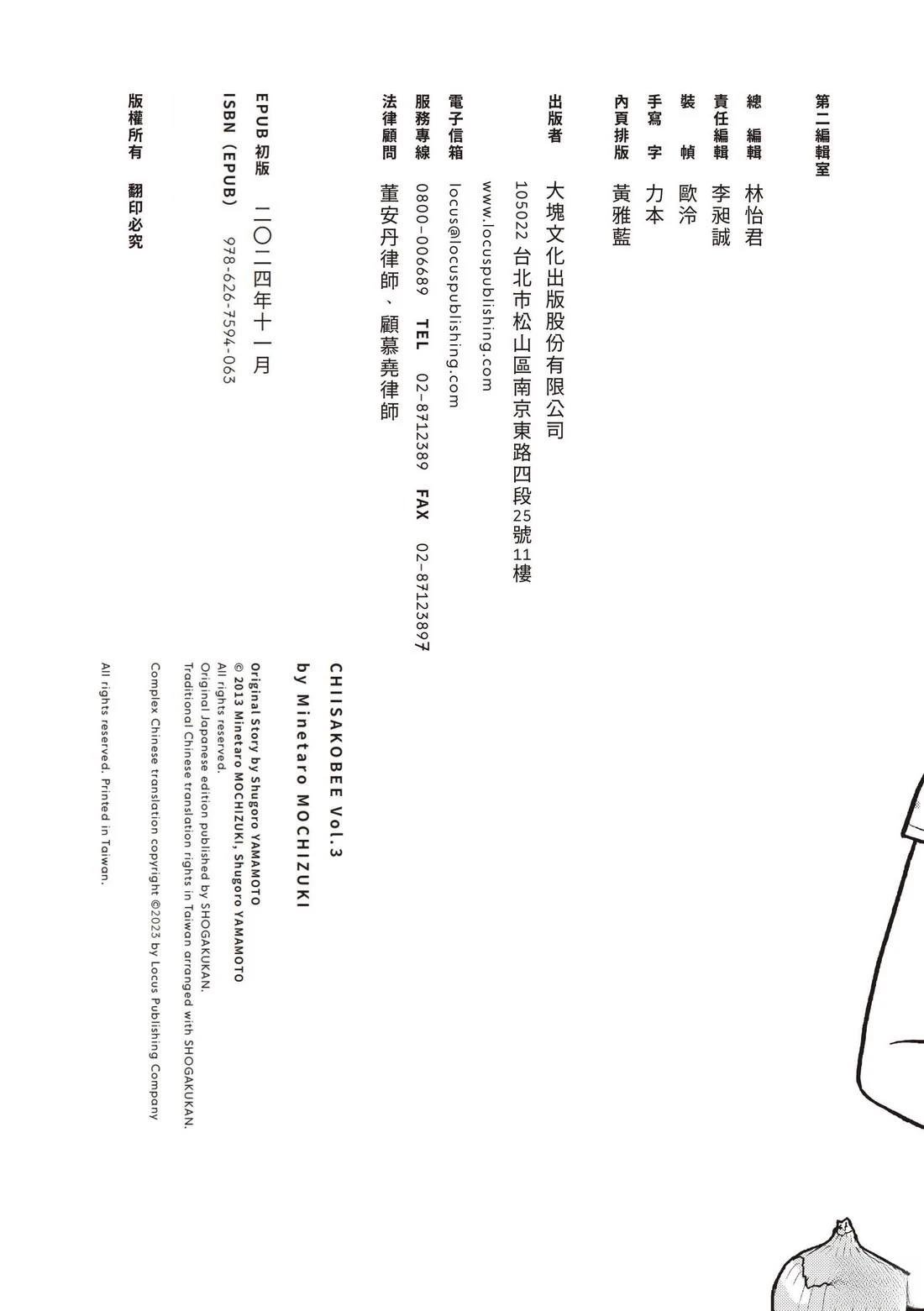 第3卷