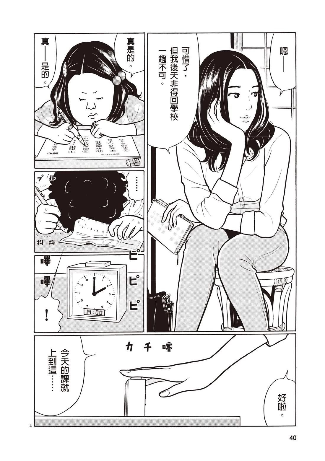 第4卷