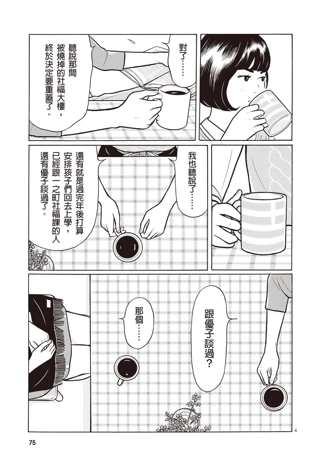 第4卷