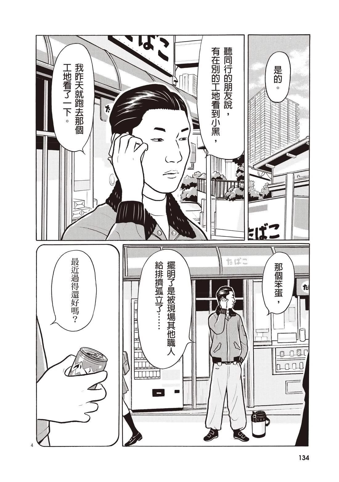 第4卷