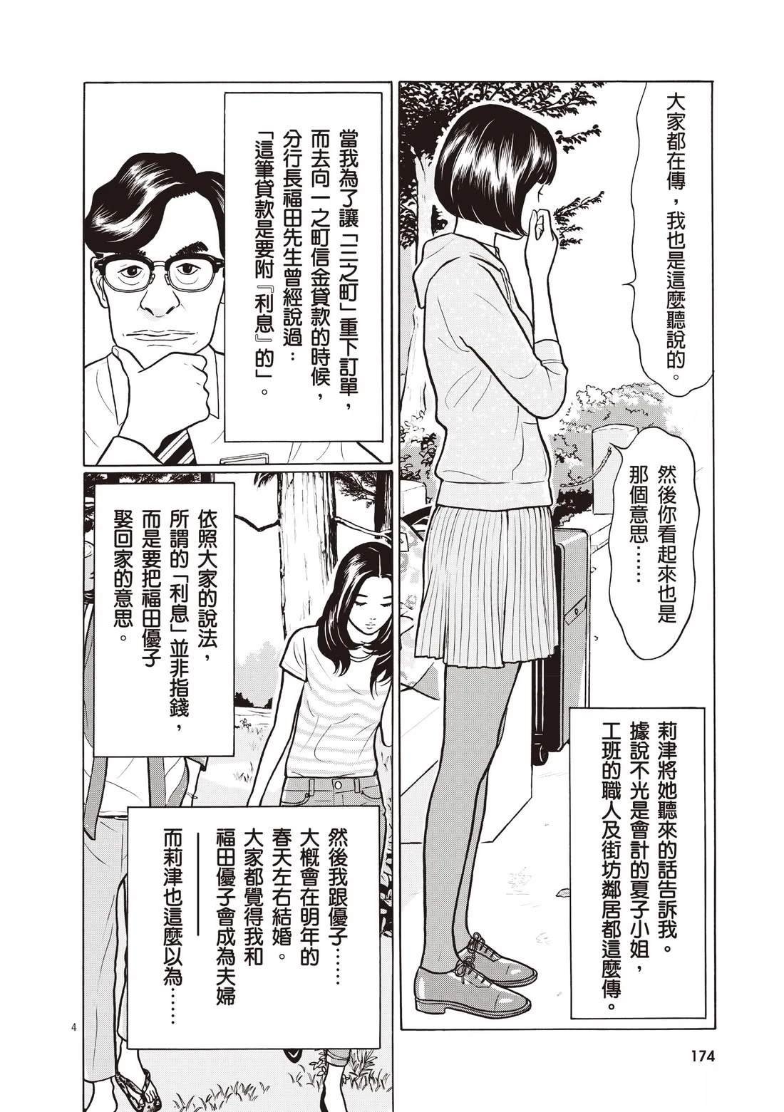 第4卷