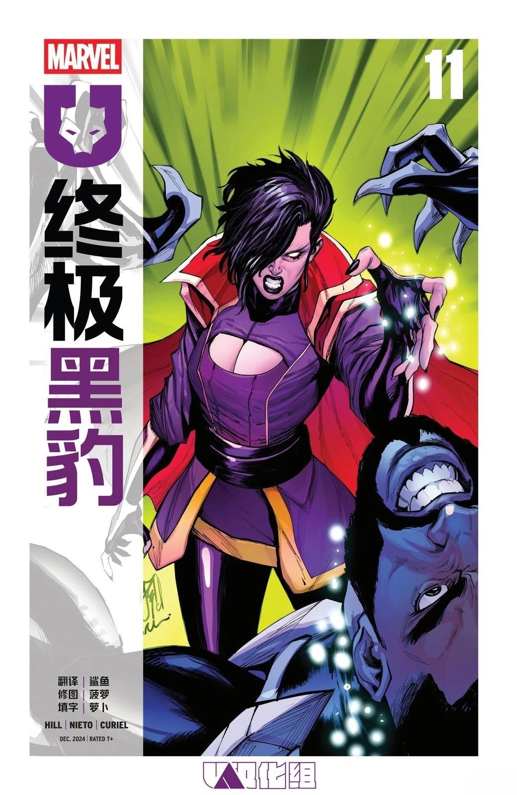第11话