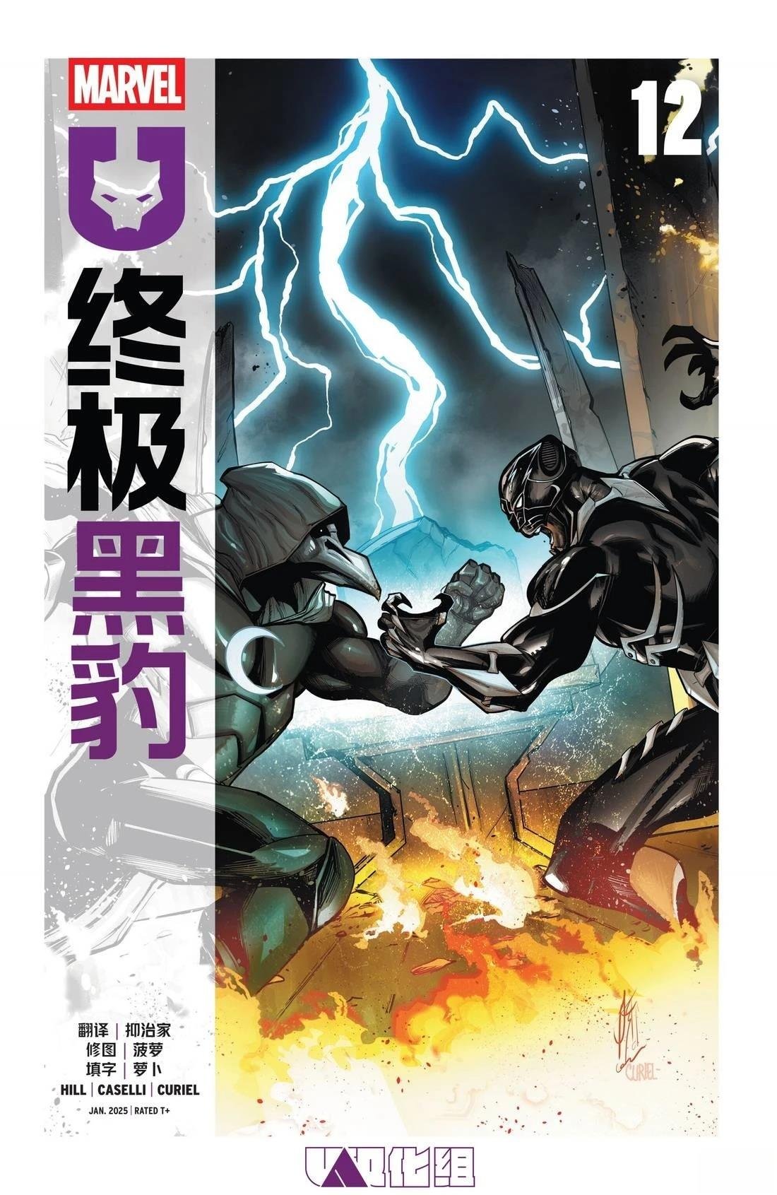 第12话