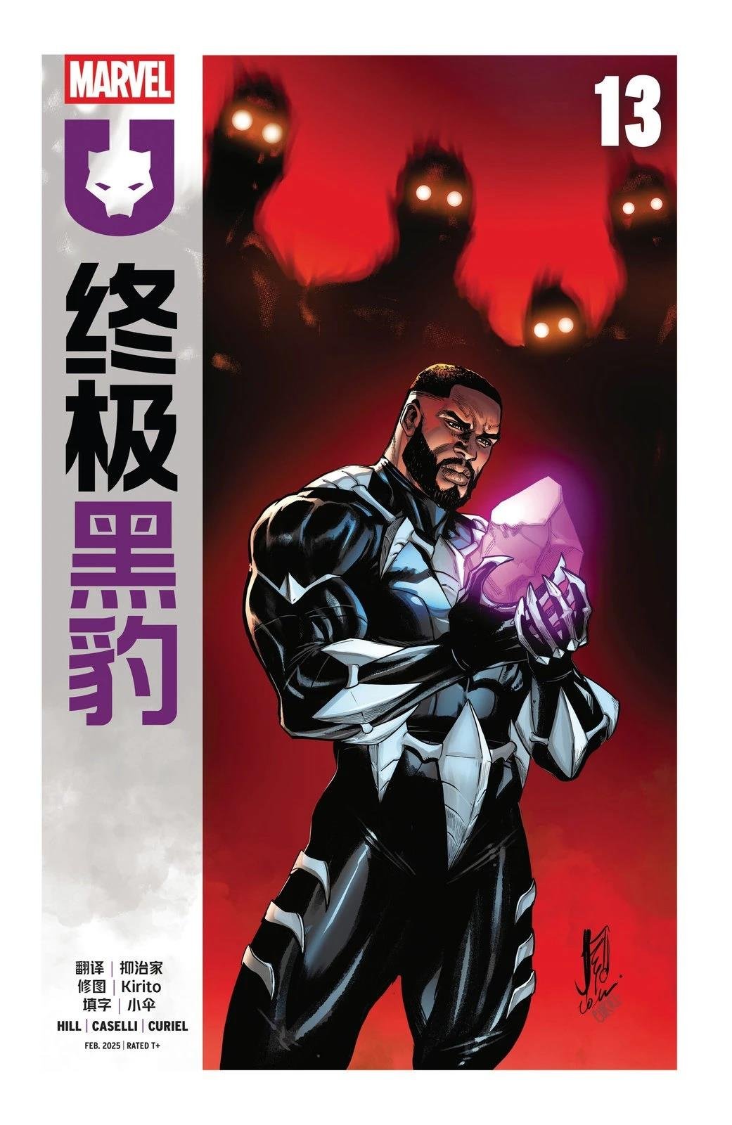 第13话