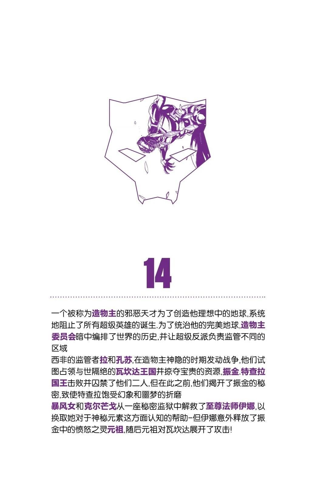 第14话