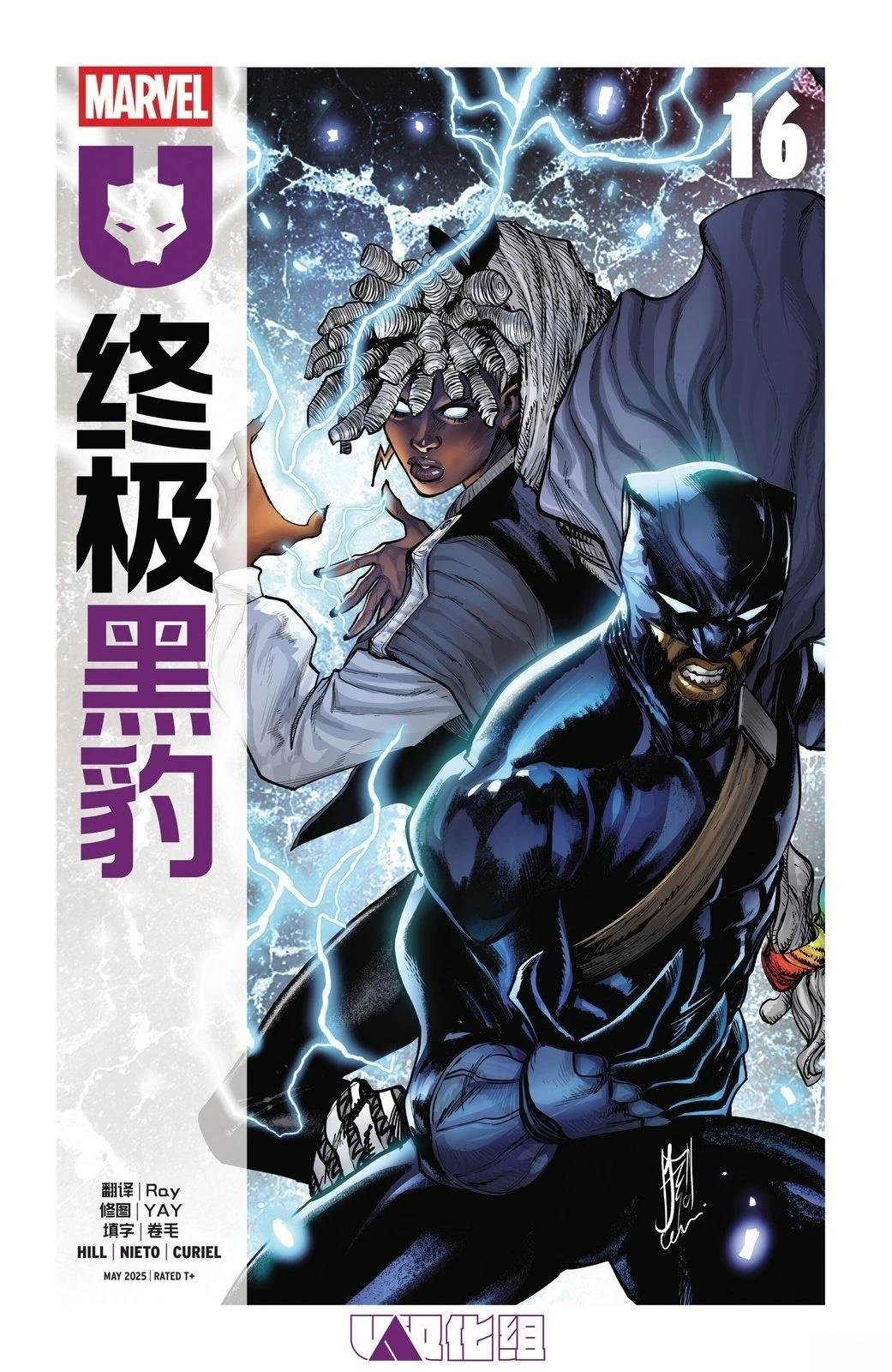第16话