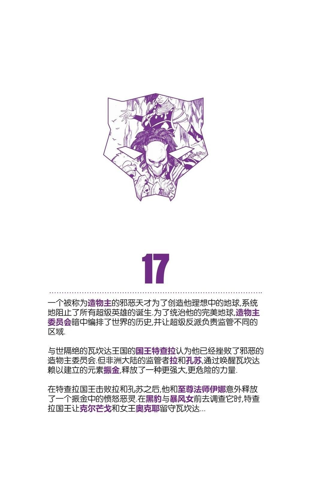 第17话
