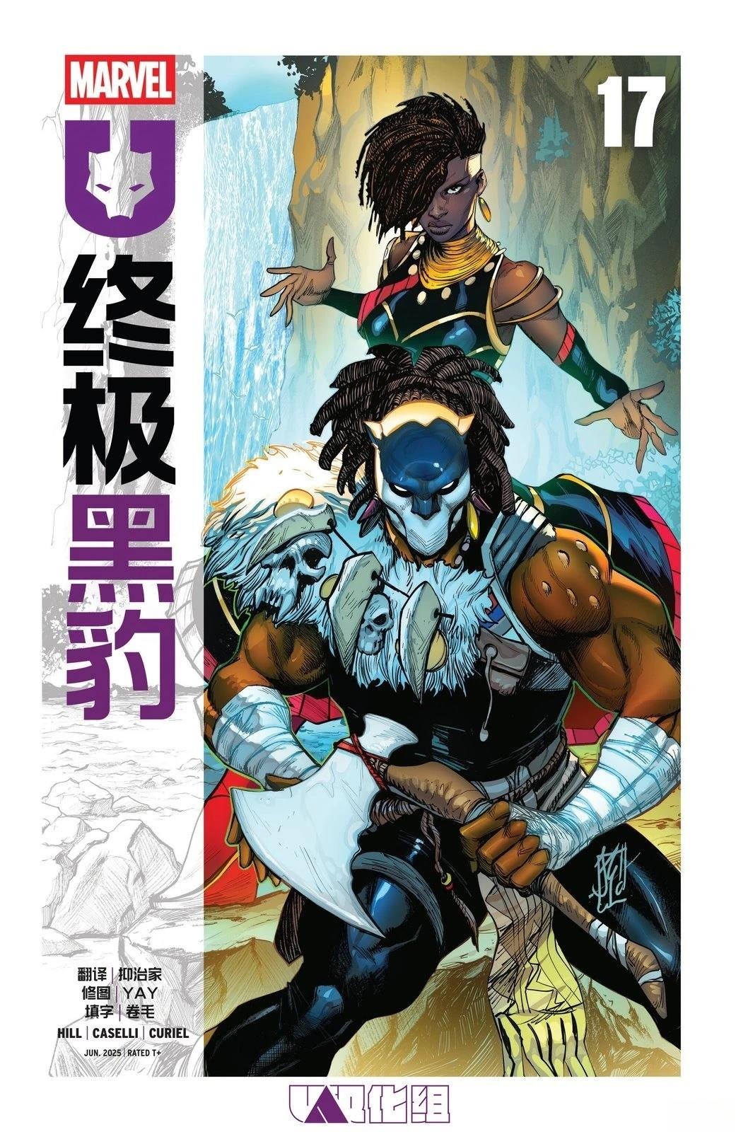 第17话