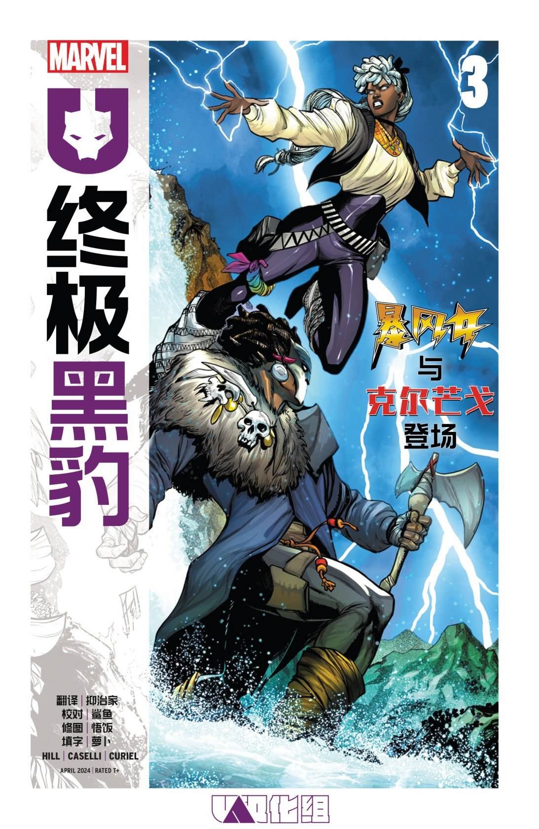 第3话