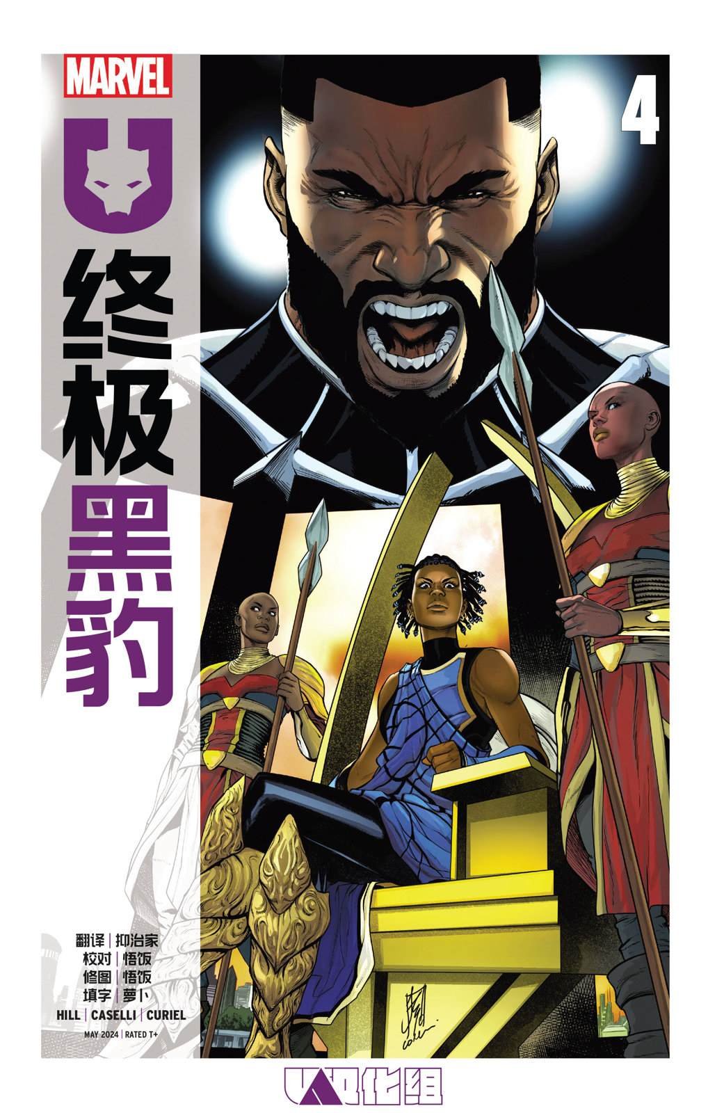 第4话