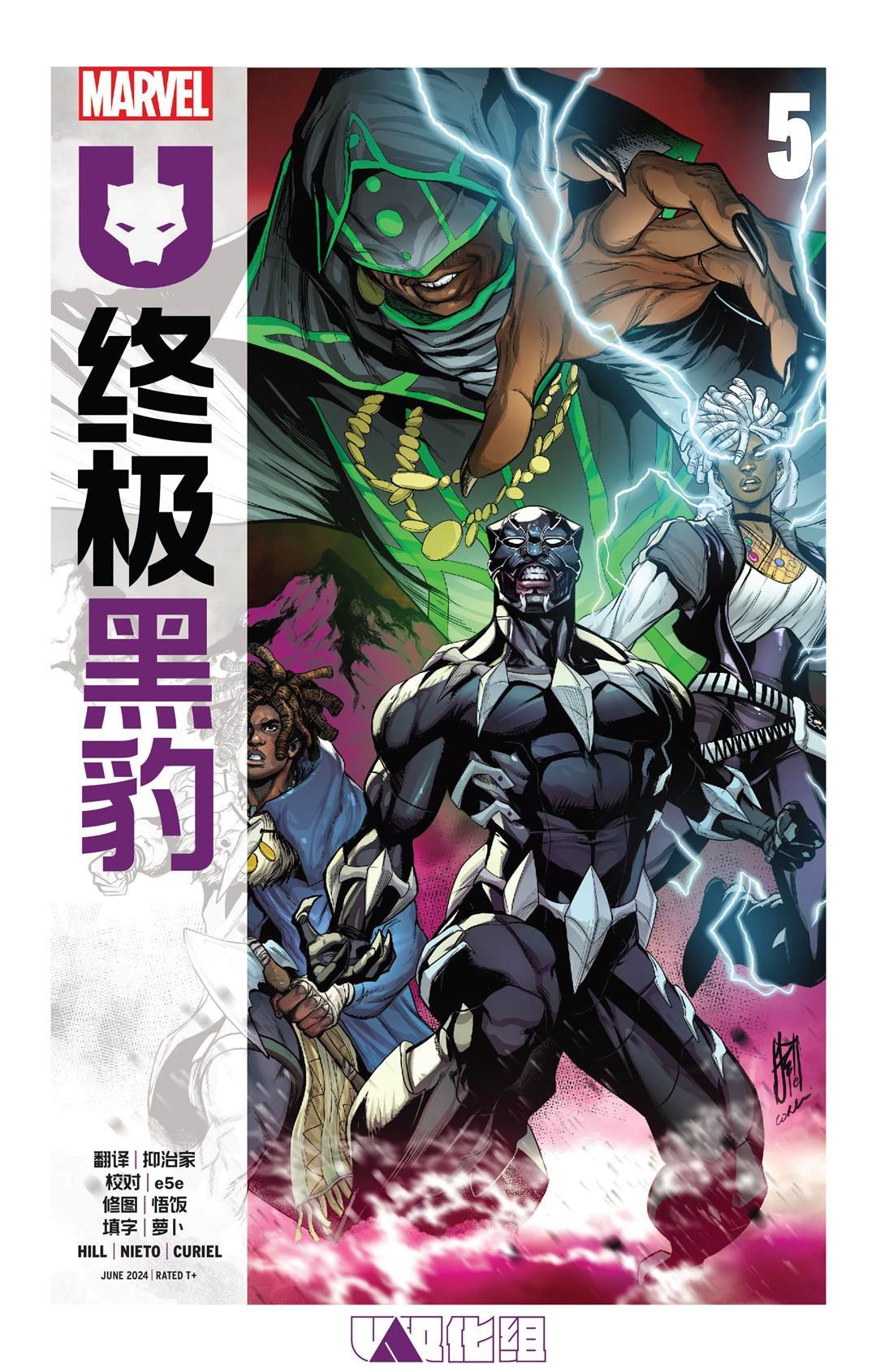 第5话