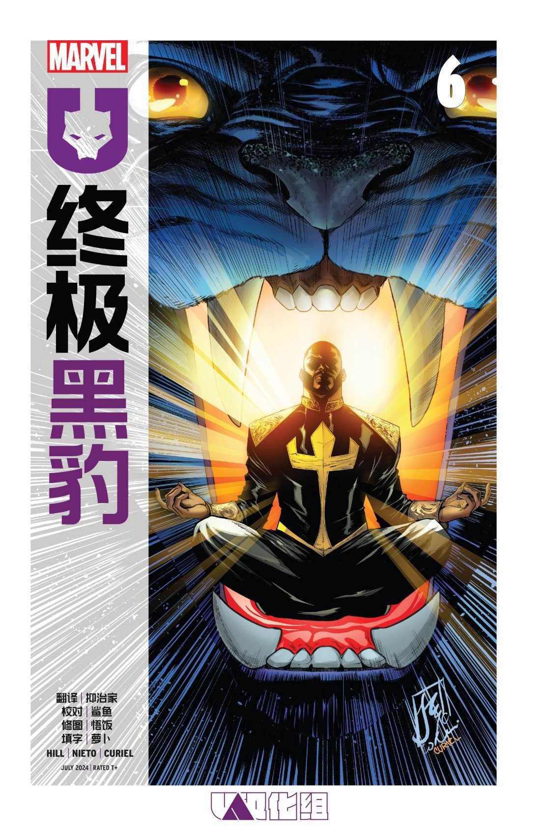 第6话