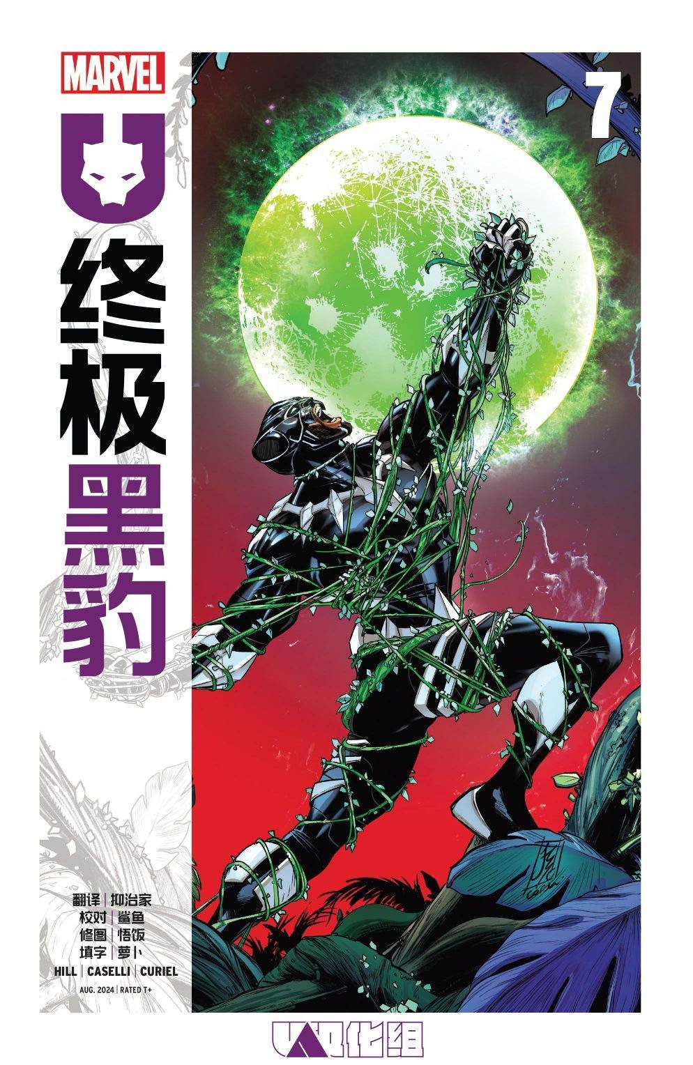 第7话