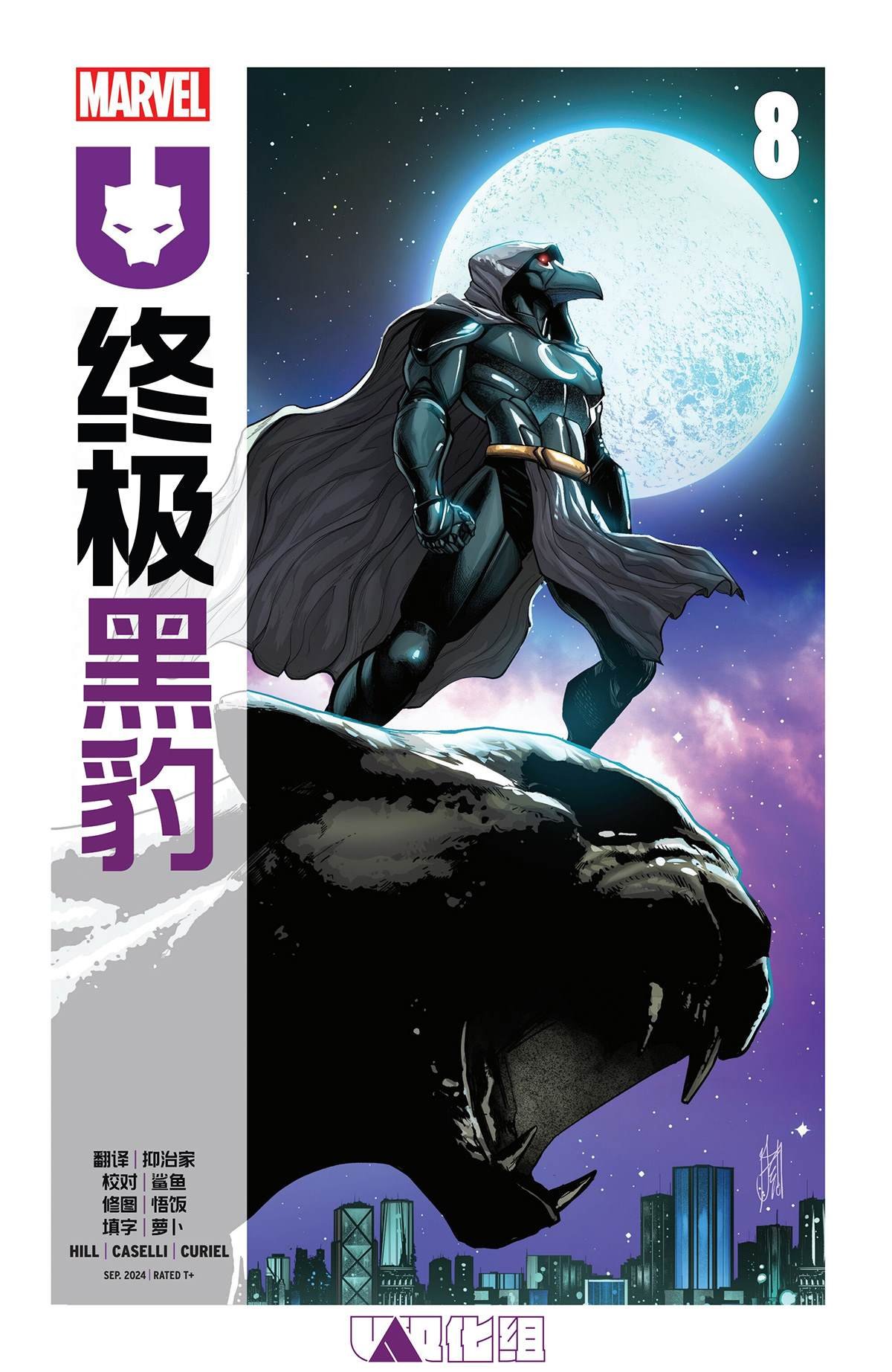 第8话