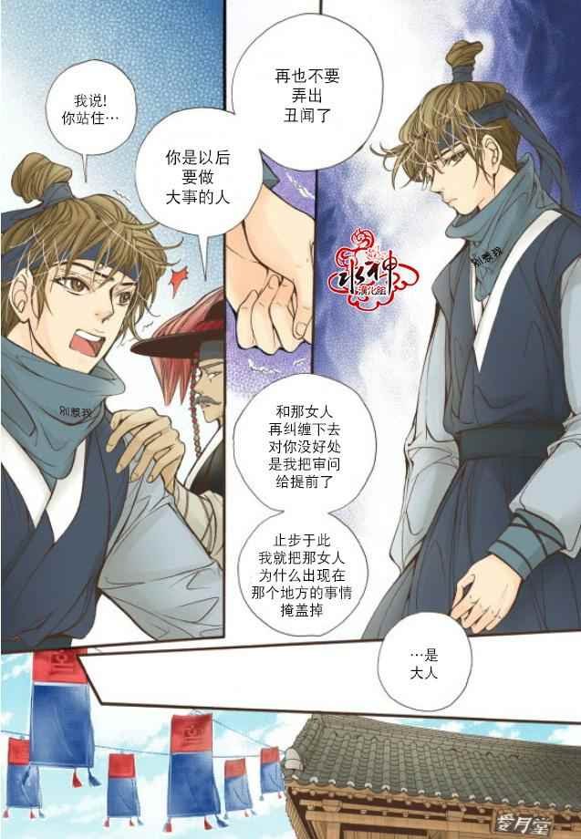 第10话