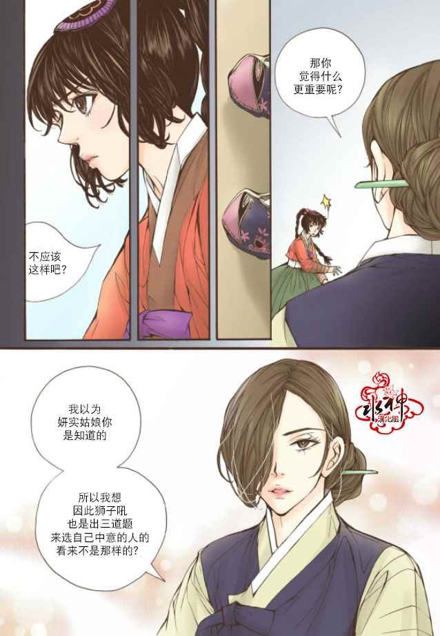 第12话