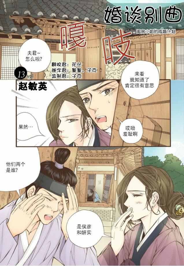 第13话