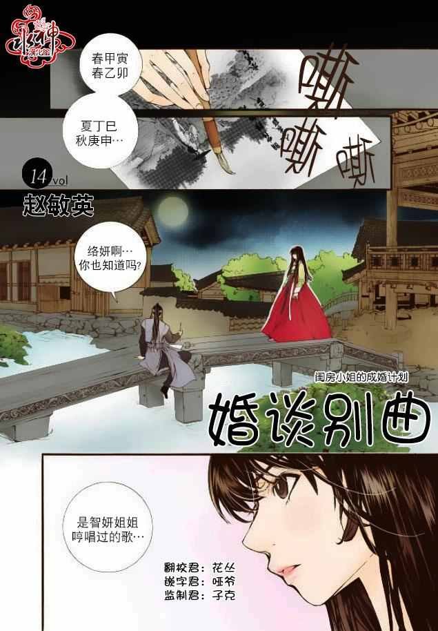 第14话