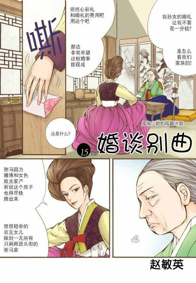 第15话