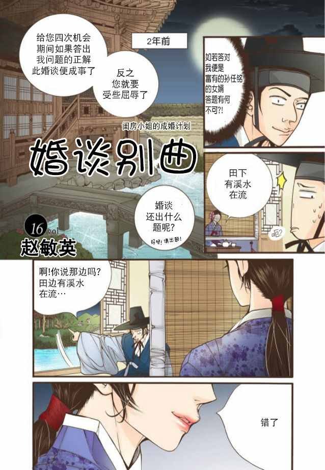 第16话