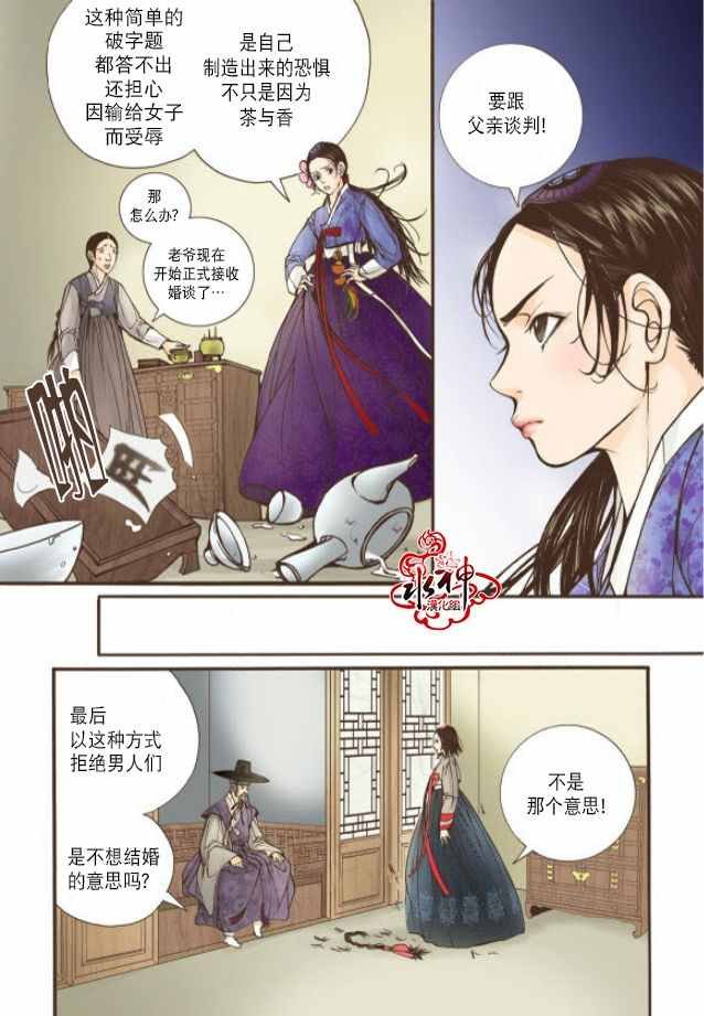 第16话