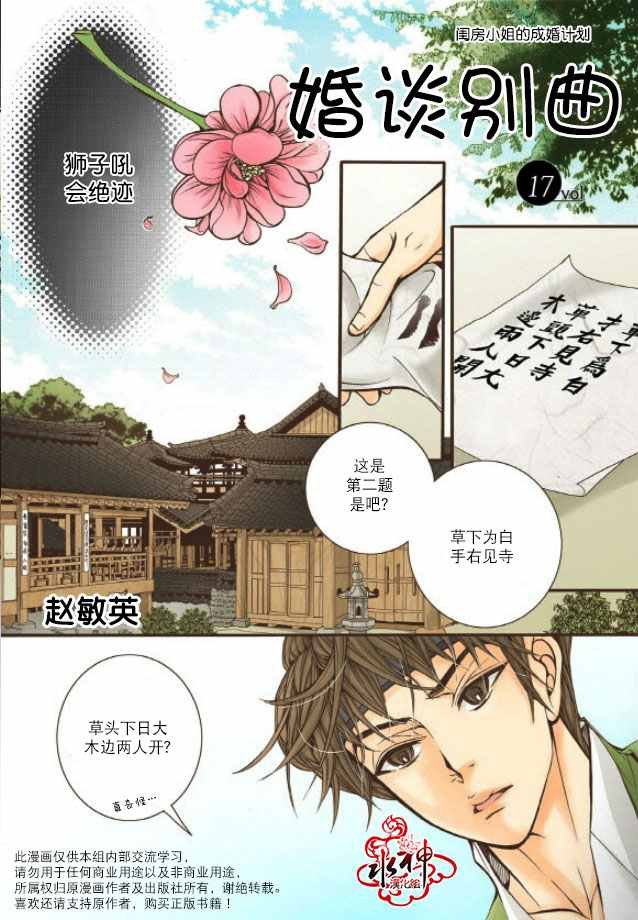 第17话
