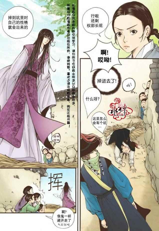 第5话