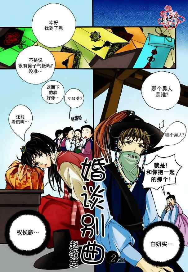 第2话