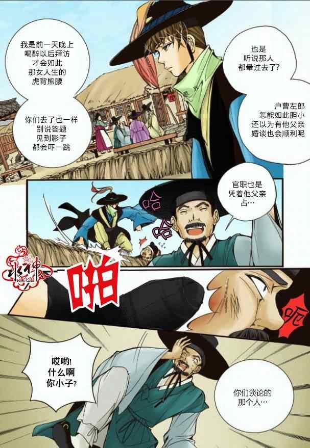 第4话