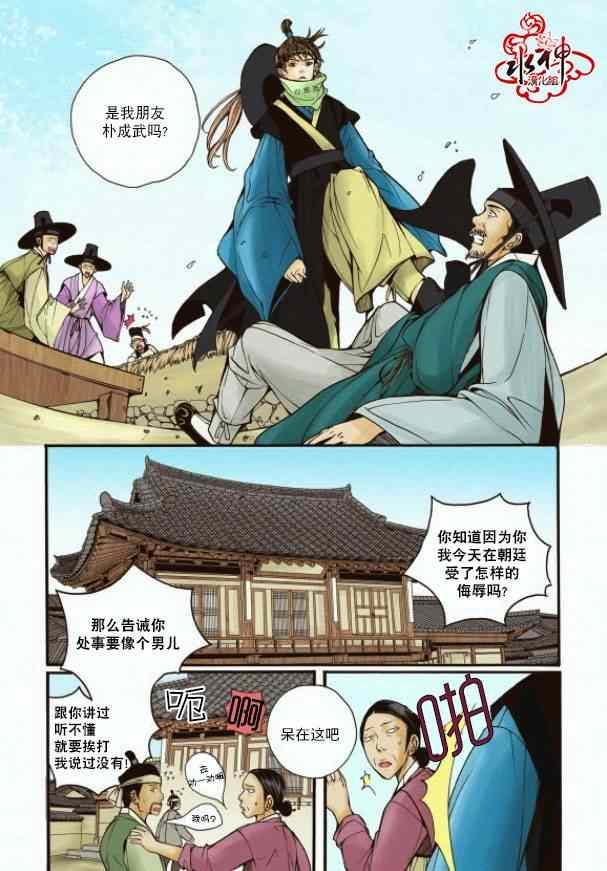 第4话