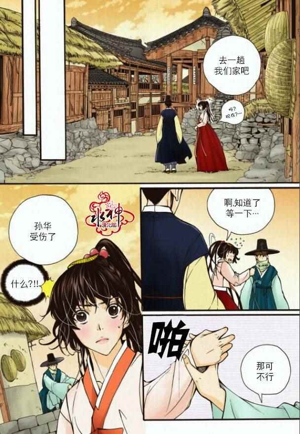 第5话