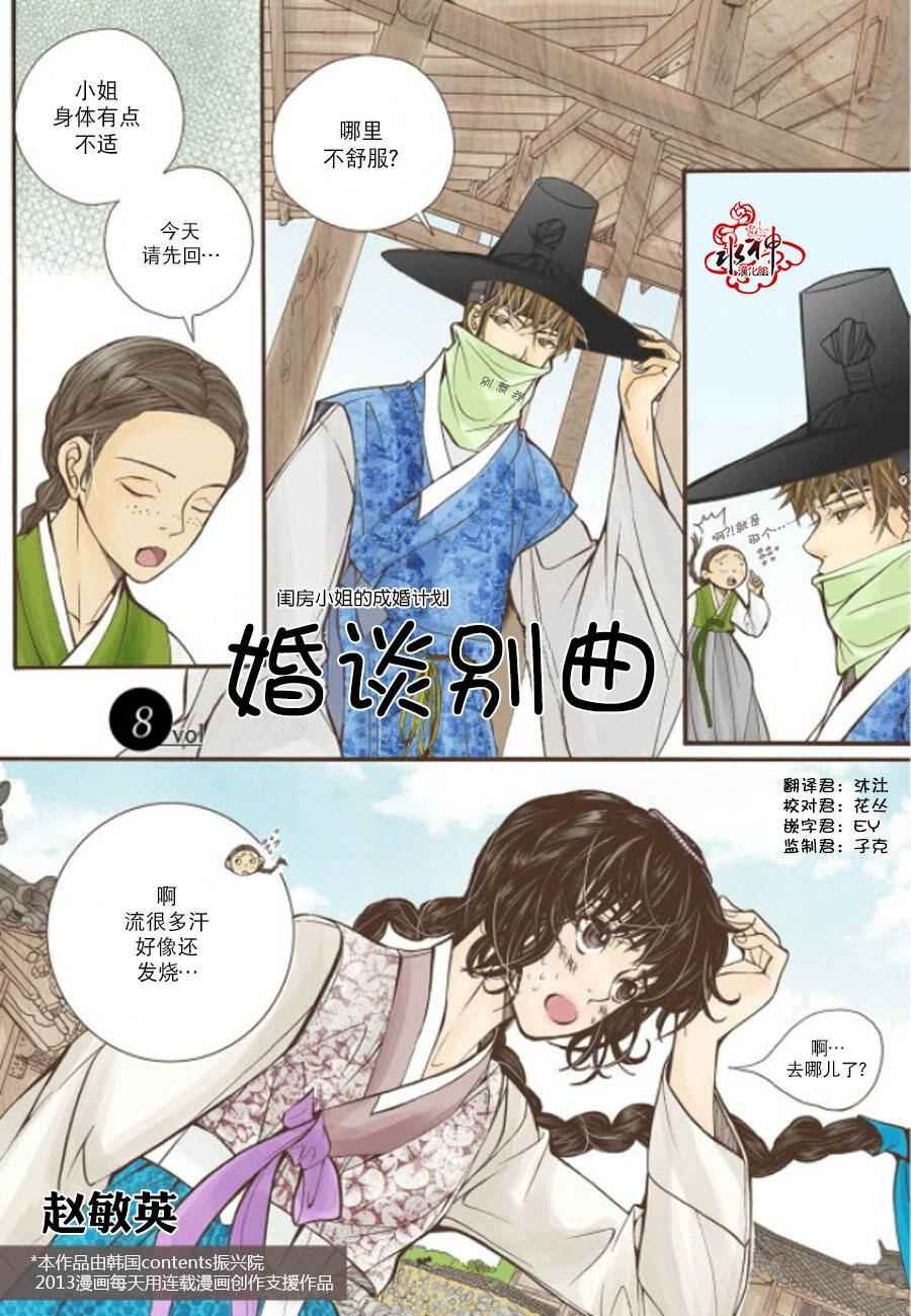 第8话
