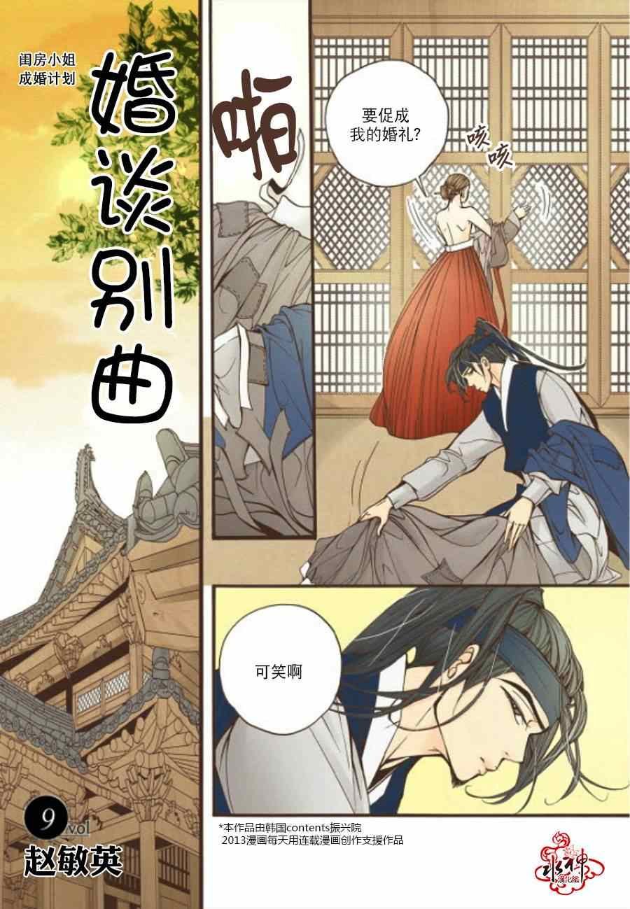 第9话