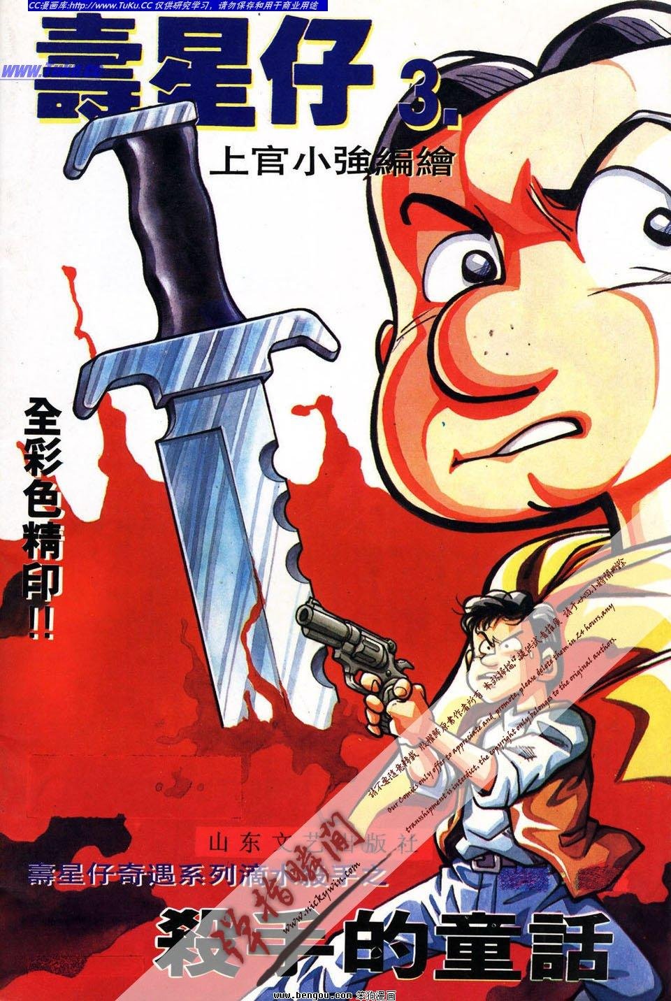 第3卷