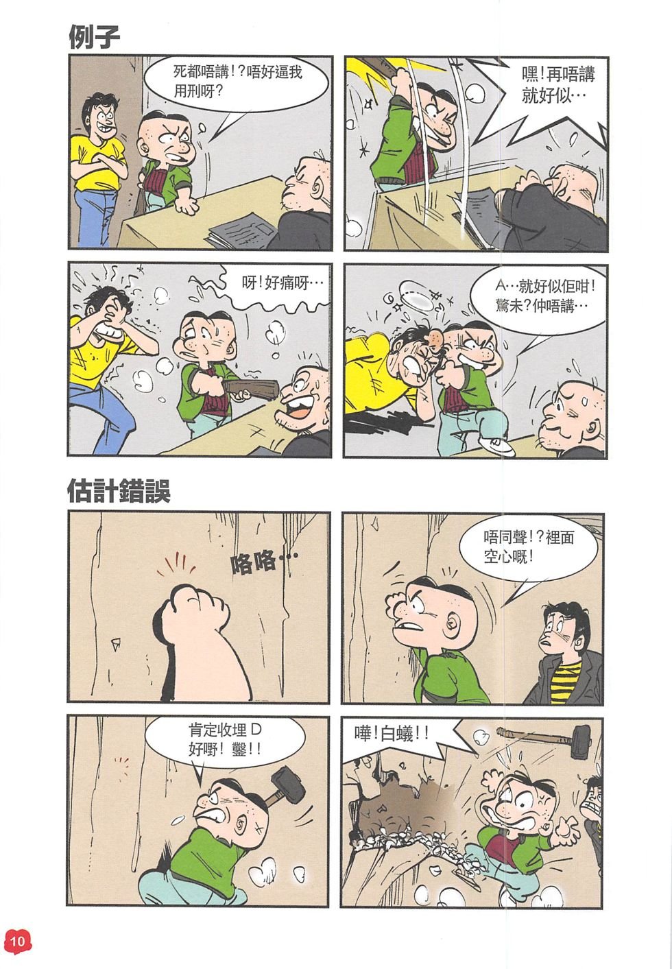 四格短篇精选