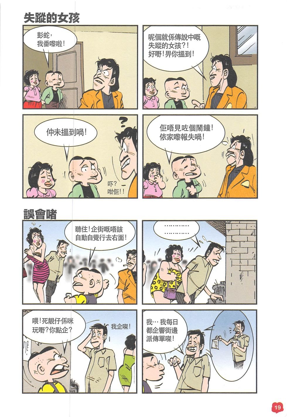 四格短篇精选