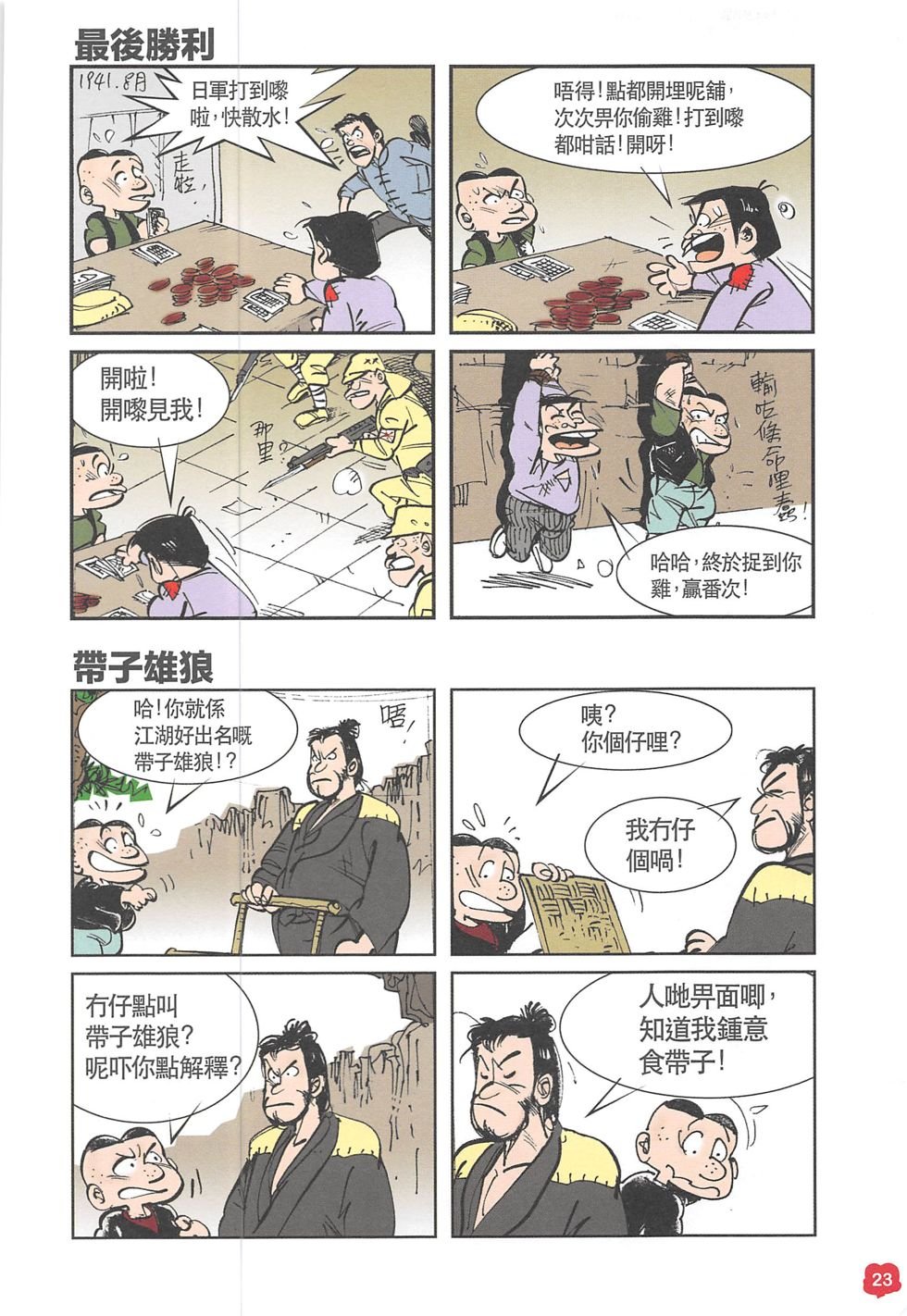 四格短篇精选